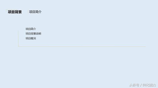 营销策划方案怎么写？价值不菲的营销策划架构44页PPT模板