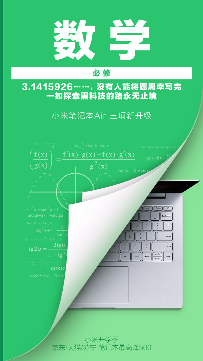 值得欣赏！最有创意的开学海报合集 