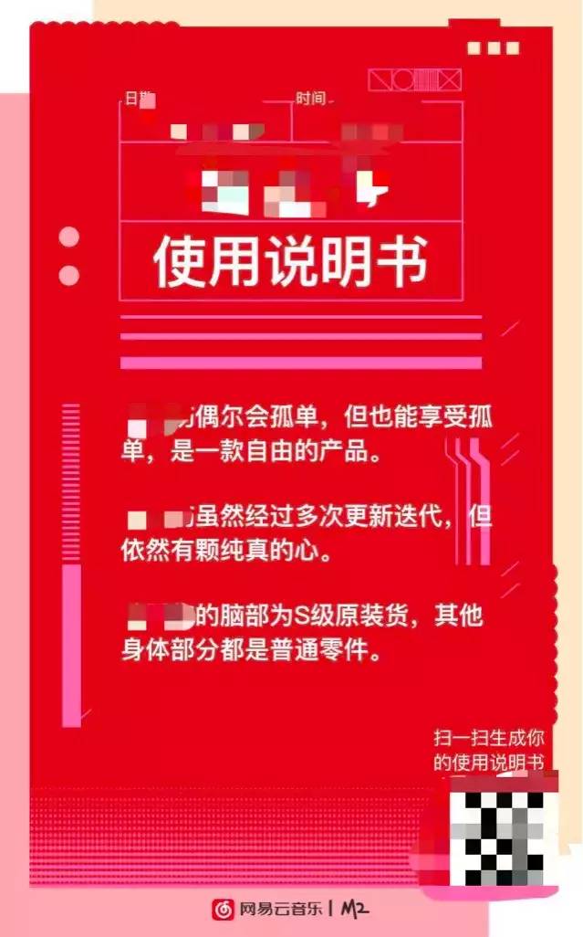 网易刷屏总结：每个人都可以掌握的H5裂变方法论