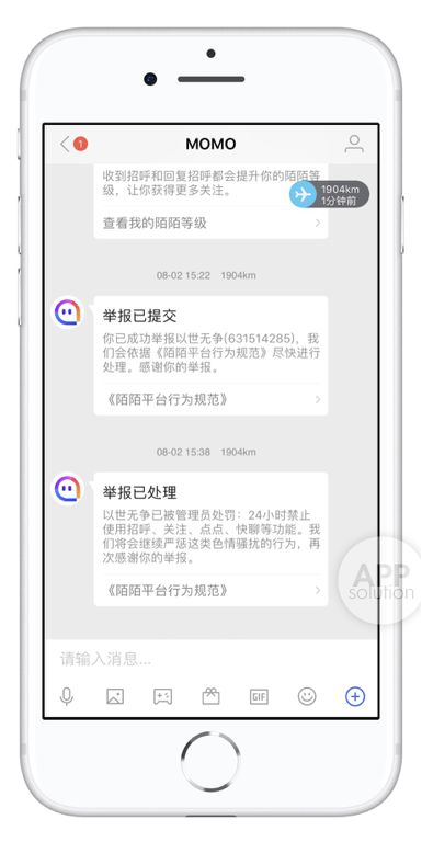 深度体验陌生交友 App：有趣的灵魂不多，性骚扰不少