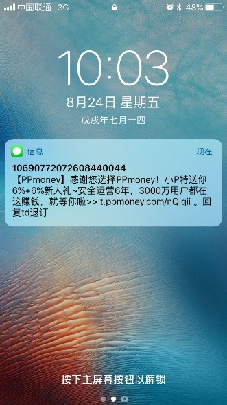 以PPmoney为例，研究AARRR模型用户增长策略