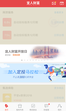 金融APP首页，怎么做流量分发？