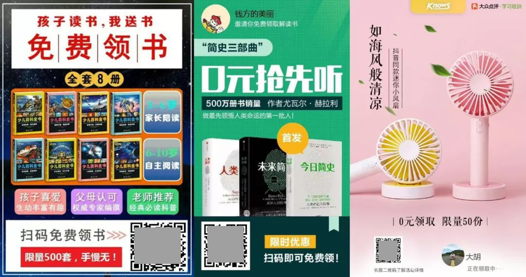 看完300个裂变案例，我想分享流量获取思维给你