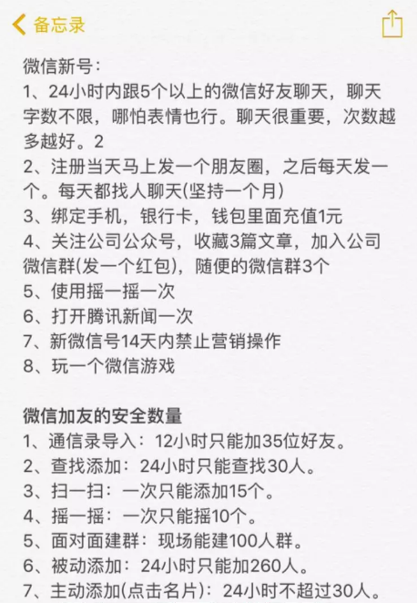 微信个人号怎样运营，比你想象的更重要