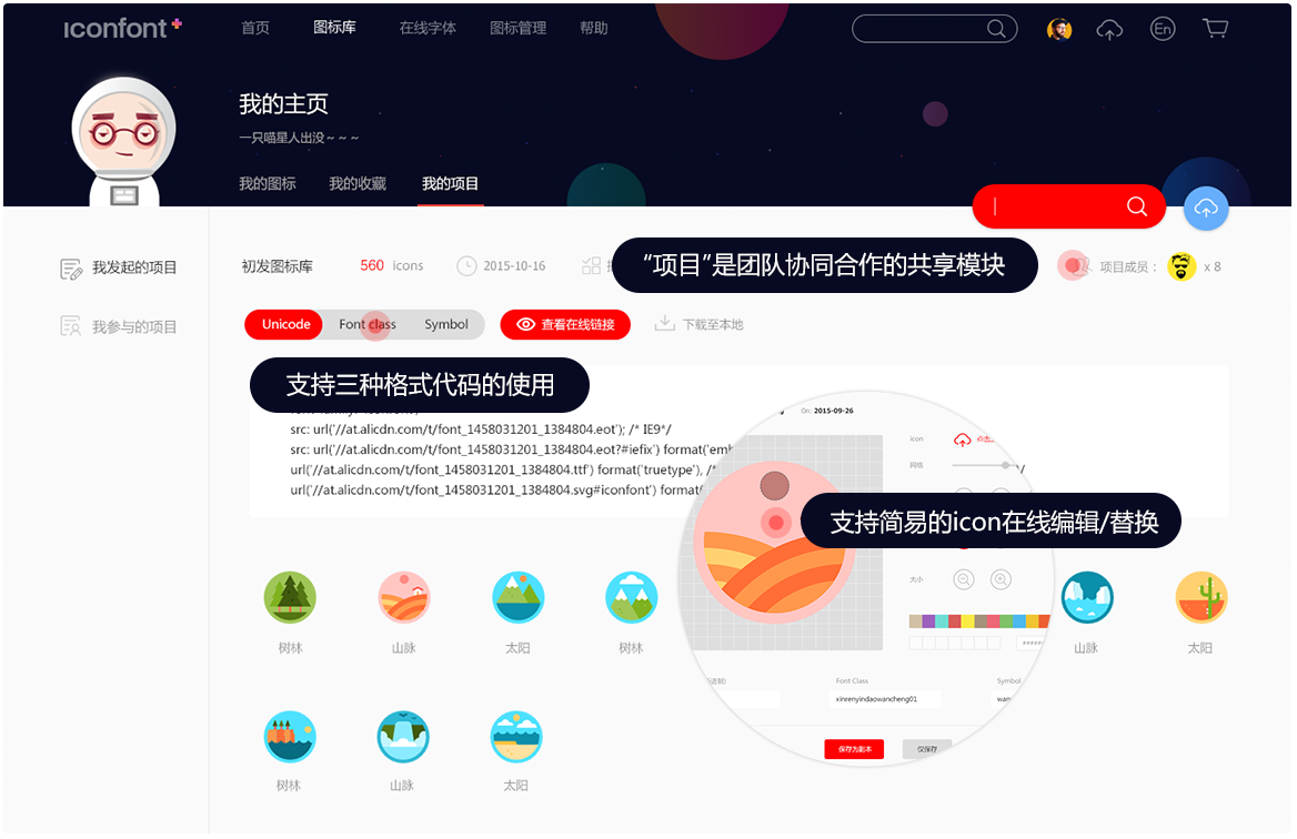 阿里矢量图标库：中国最大且功能最全的矢量图标图