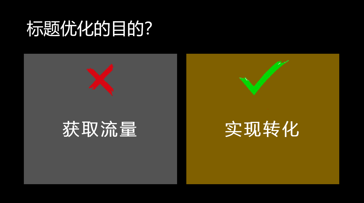 99%的电商运营都会犯的5大错误