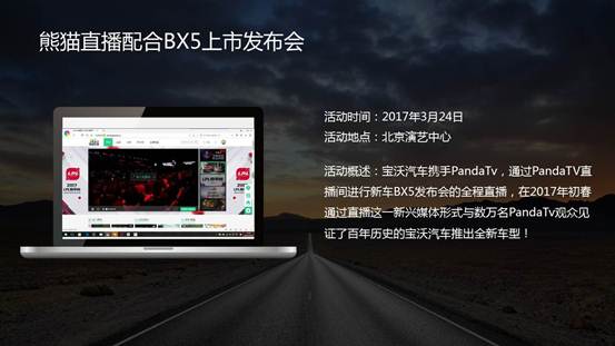 宝沃汽车 行圆汽车网络广告投放专项合作