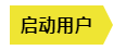 10分钟理清：从传统营销到增长黑客的6种方法！