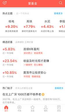 金融APP首页，怎么做流量分发？