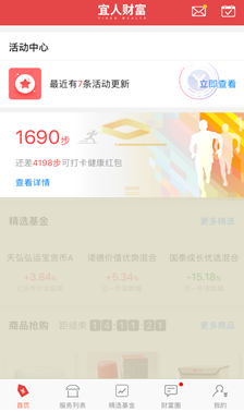 金融APP首页，怎么做流量分发？