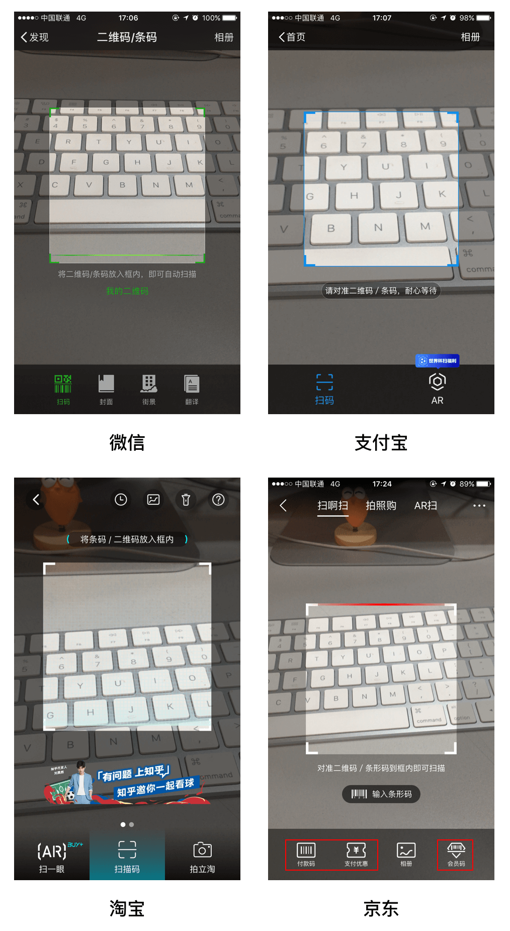 APP UI 结构：首页相关（上）