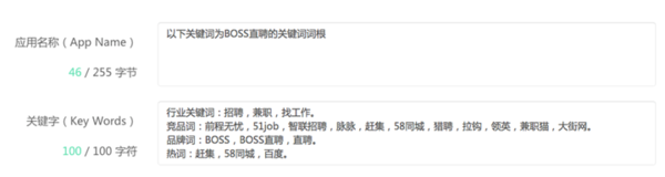 ASO优化技巧：APP关键词的选词方法