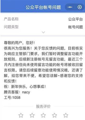 新号没有留言功能？这样做让你继续与用户高频率互动！