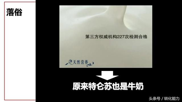 干货-“奥美广告”价值100万提案PPT，蒙牛特仑苏品牌5年规划方案