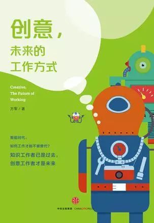 什么是创意？如何做创意？你必须读的八本创意书