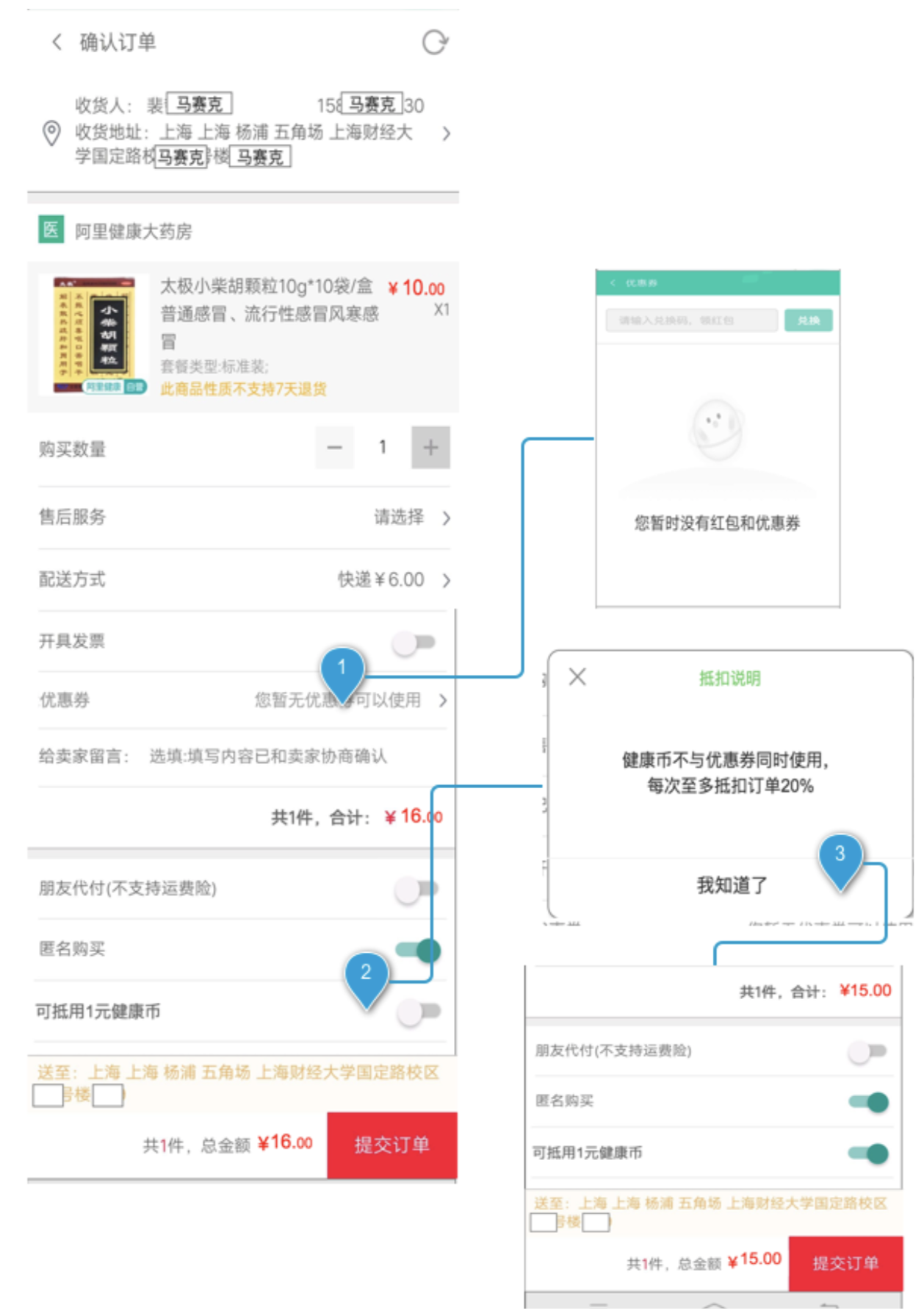 以阿里健康APP为例，聊聊会员积分运营体系设计