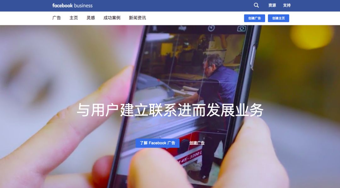 深度分析Facebook ADS广告投放平台：平台介绍