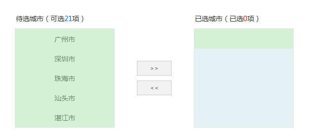 Axure设计：双向列表带计数选择