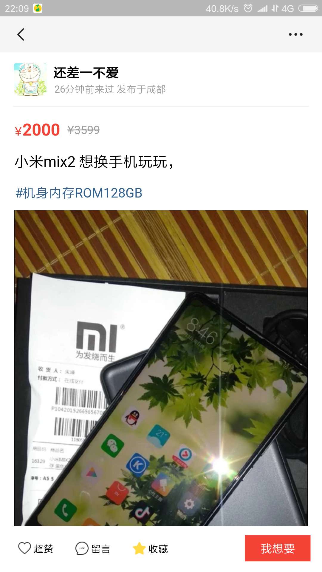 高效的产品详情页，是怎么炼成的？