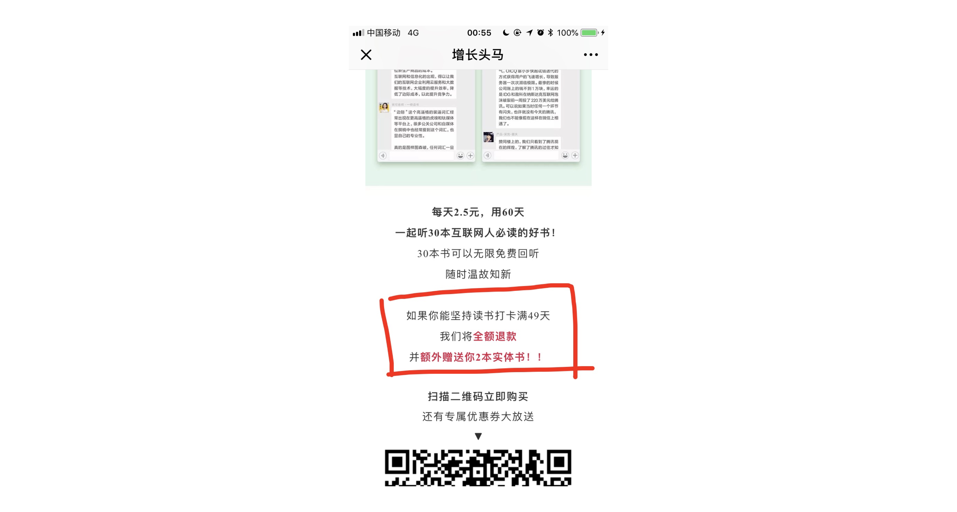 拥有百万精准粉，转化却不到1%，怎么破？