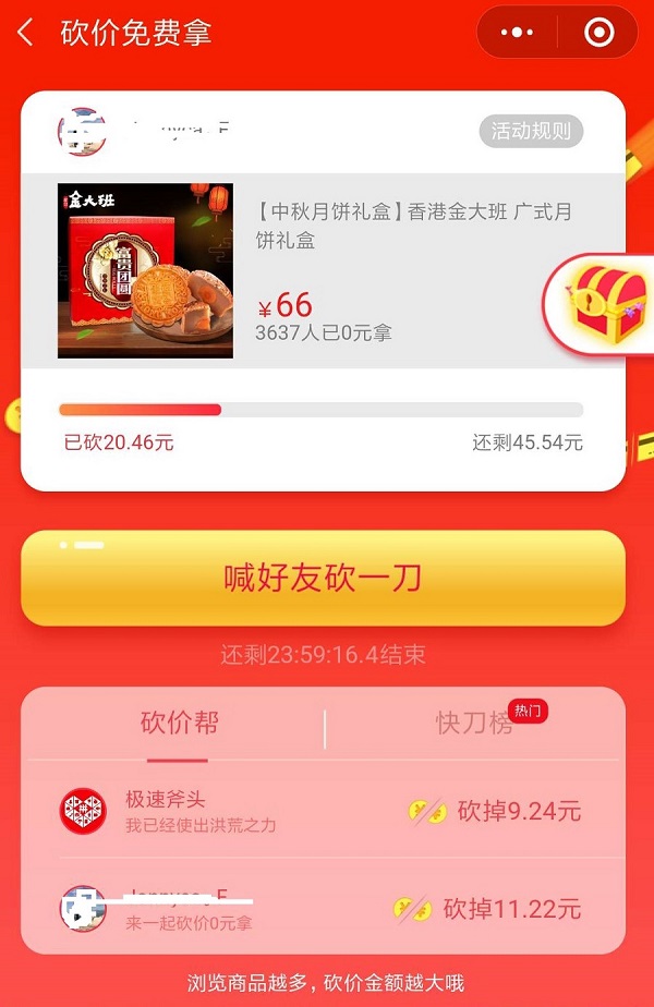 互金产品在小程序上的4大玩法