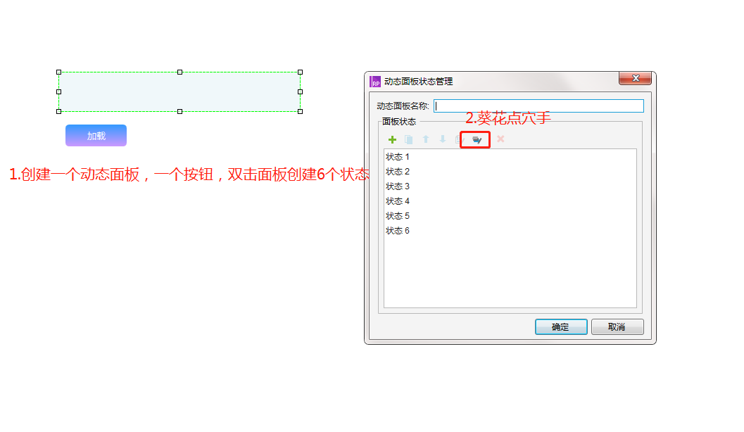 Axure教程：制作进度条的简单方法