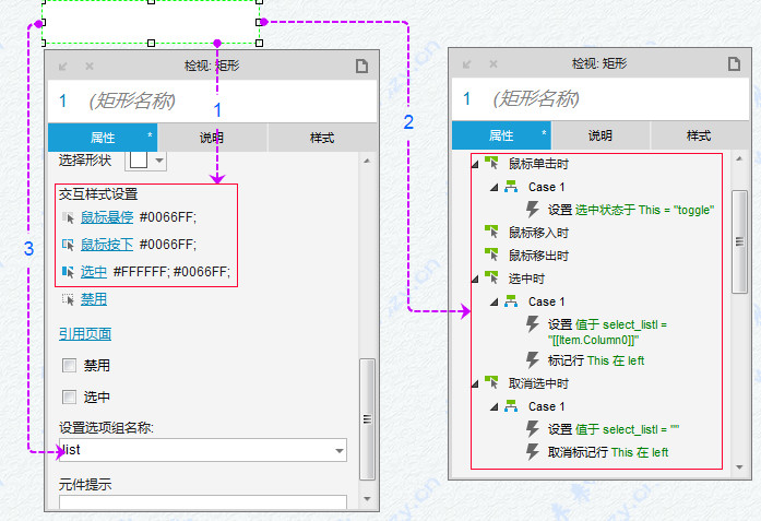 Axure设计：双向列表带计数选择