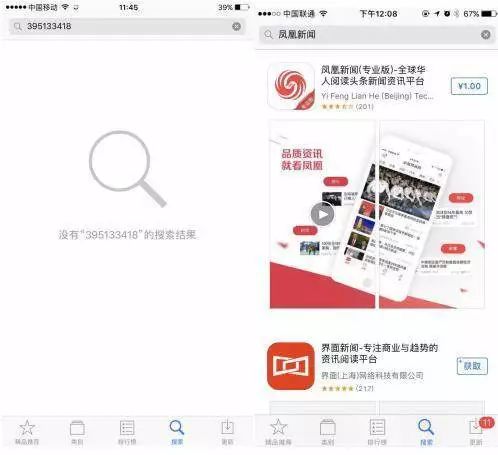 又一头部 App 侵权下架！开发商们都长点心吧，多多检查