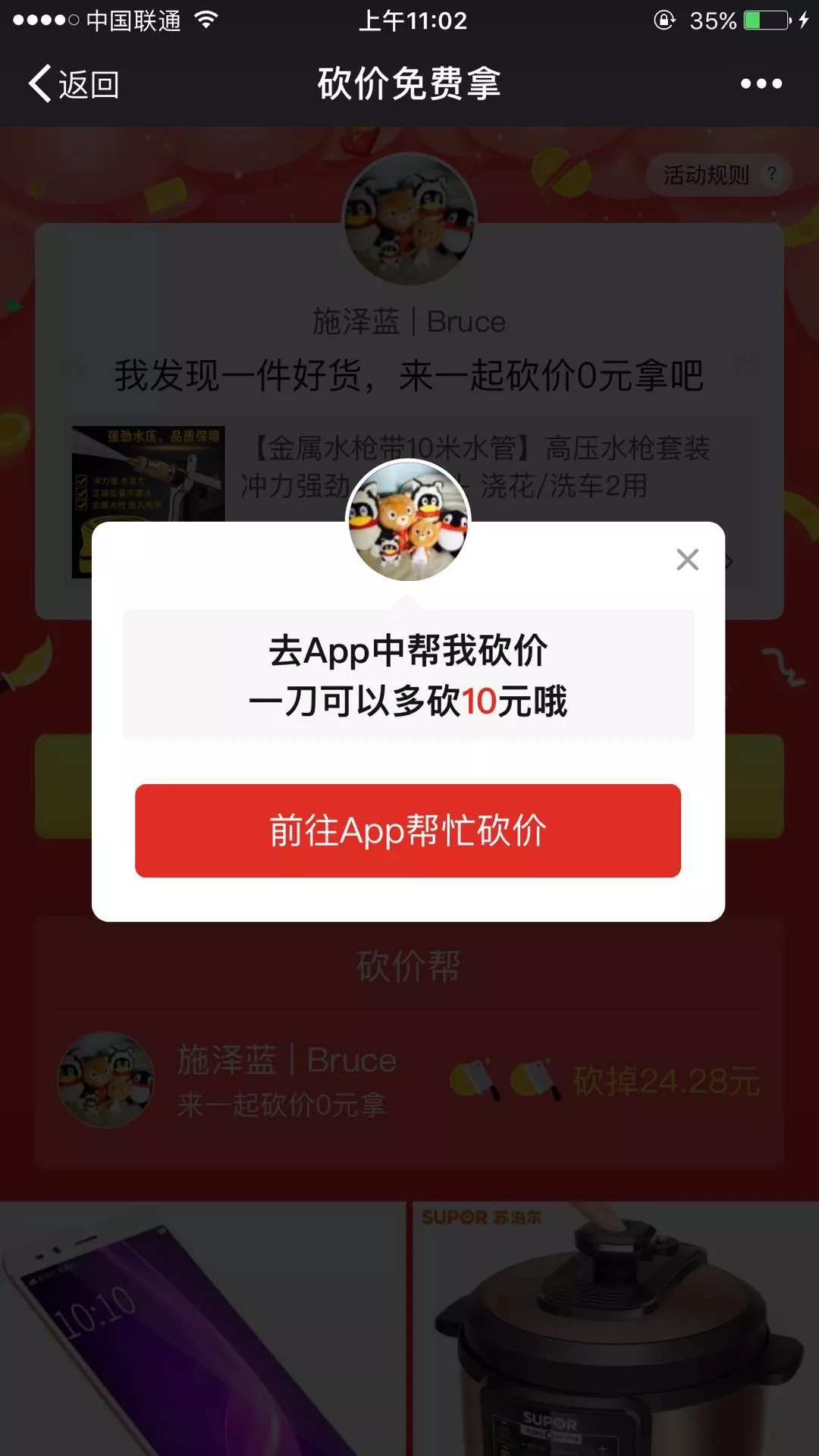 APP拉新活动：如何利用有效形式，快速实现拉新