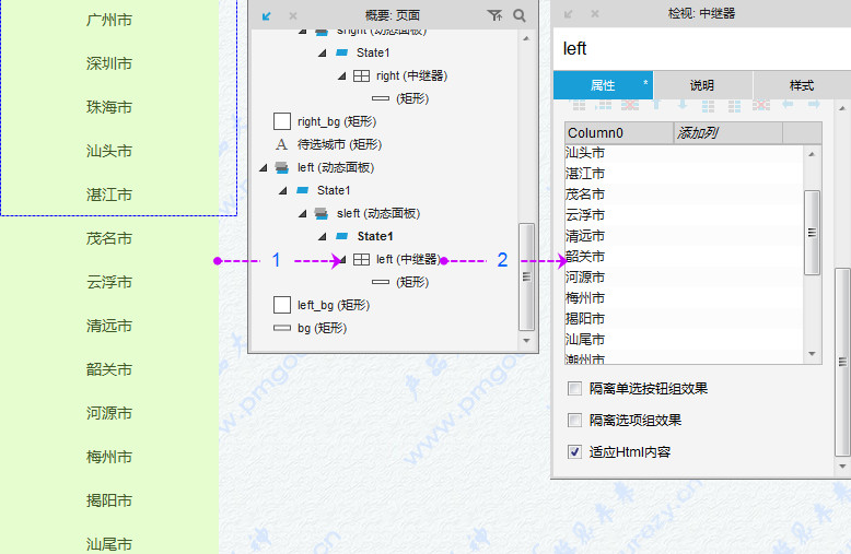 Axure设计：双向列表带计数选择