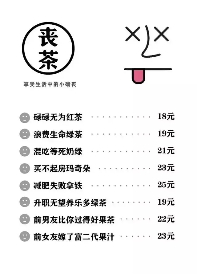 自黑还能让人点赞？世界500强文案也用这一招秘技