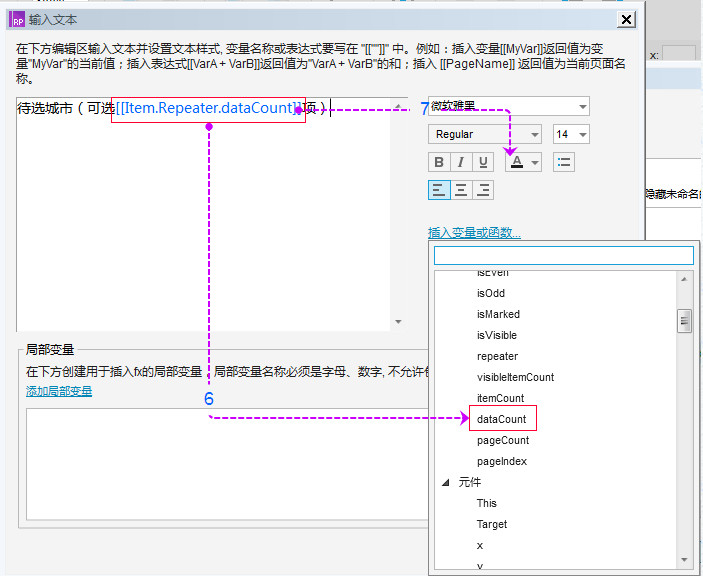 Axure设计：双向列表带计数选择