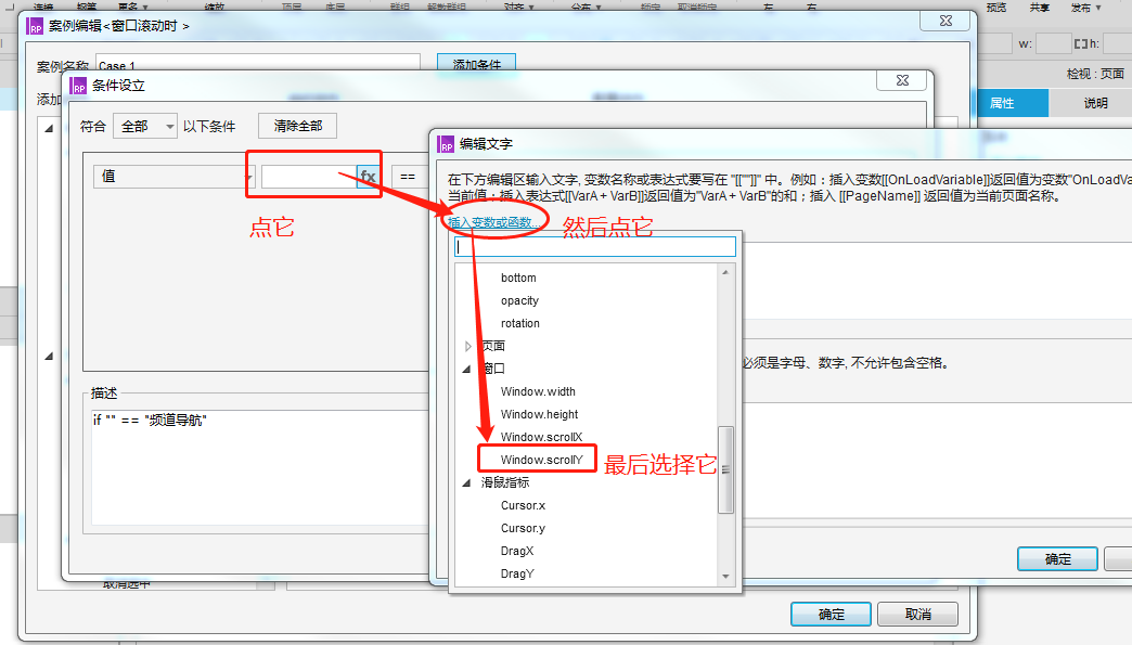 Axure：如何实现Banner导航悬浮顶部效果