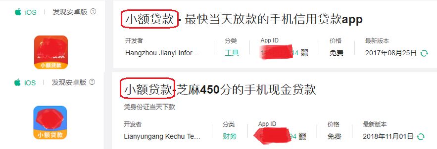 App 商标侵权是小事？国家都要出台政策了，开发者须知！