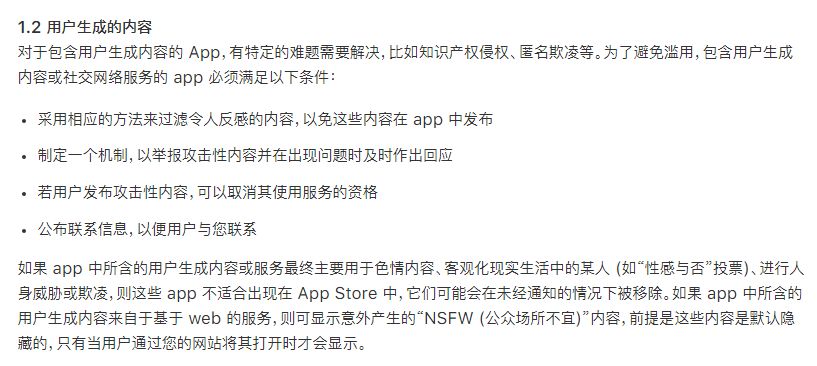 鸟哥笔记,ASO,黑桃明,APP推广,App Store,苹果