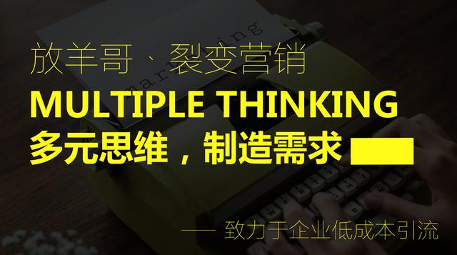 裂变营销经典案例以及裂变营销6要诀7要素