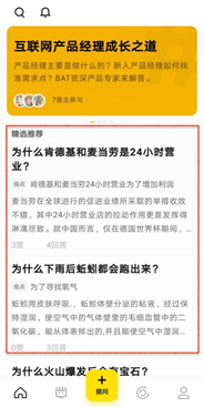 大鱼号「凿凿知识社区」官网入口上线啦，特邀您来使用！