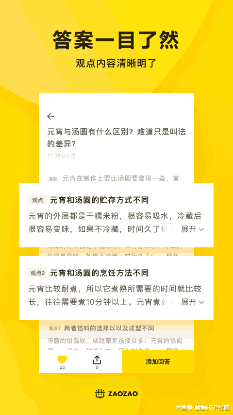 凿凿社区：阿里旗下首款款面向年轻人的分享、获取知识的问答社区