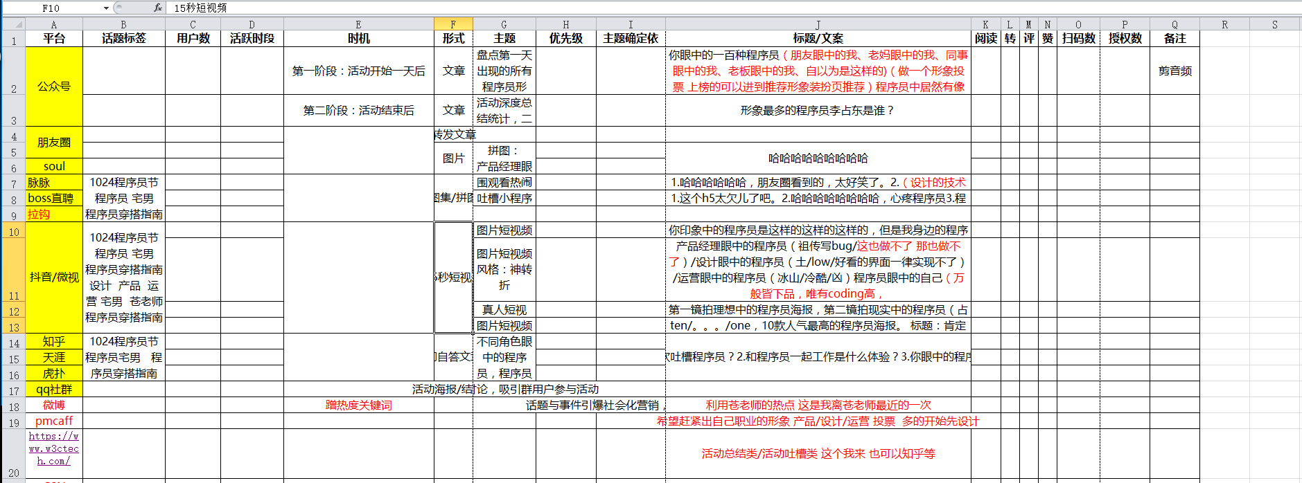 1024程序员节活动：3天获取10万用户，我们是怎么做的