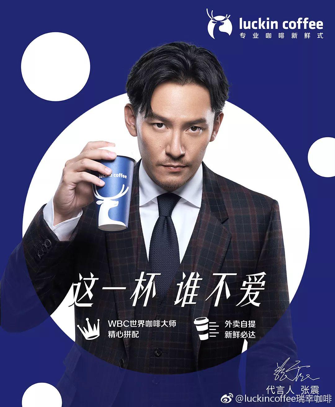 颠覆传统，迅速蹿“蓝”的lukcin coffee有哪些营销之道？