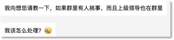 群内又吵架了怎么办？拿好这份0事故率优质社群干货秘笈