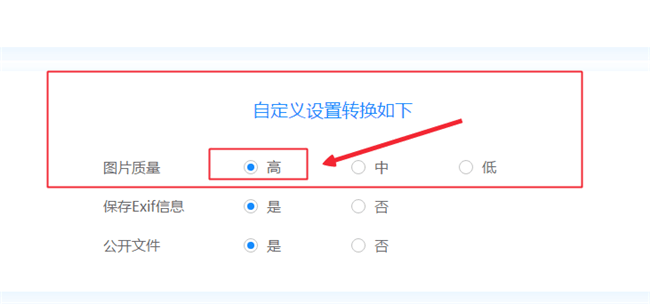 iOS系统上HEIC格式的图片如何转换成JPG格式的