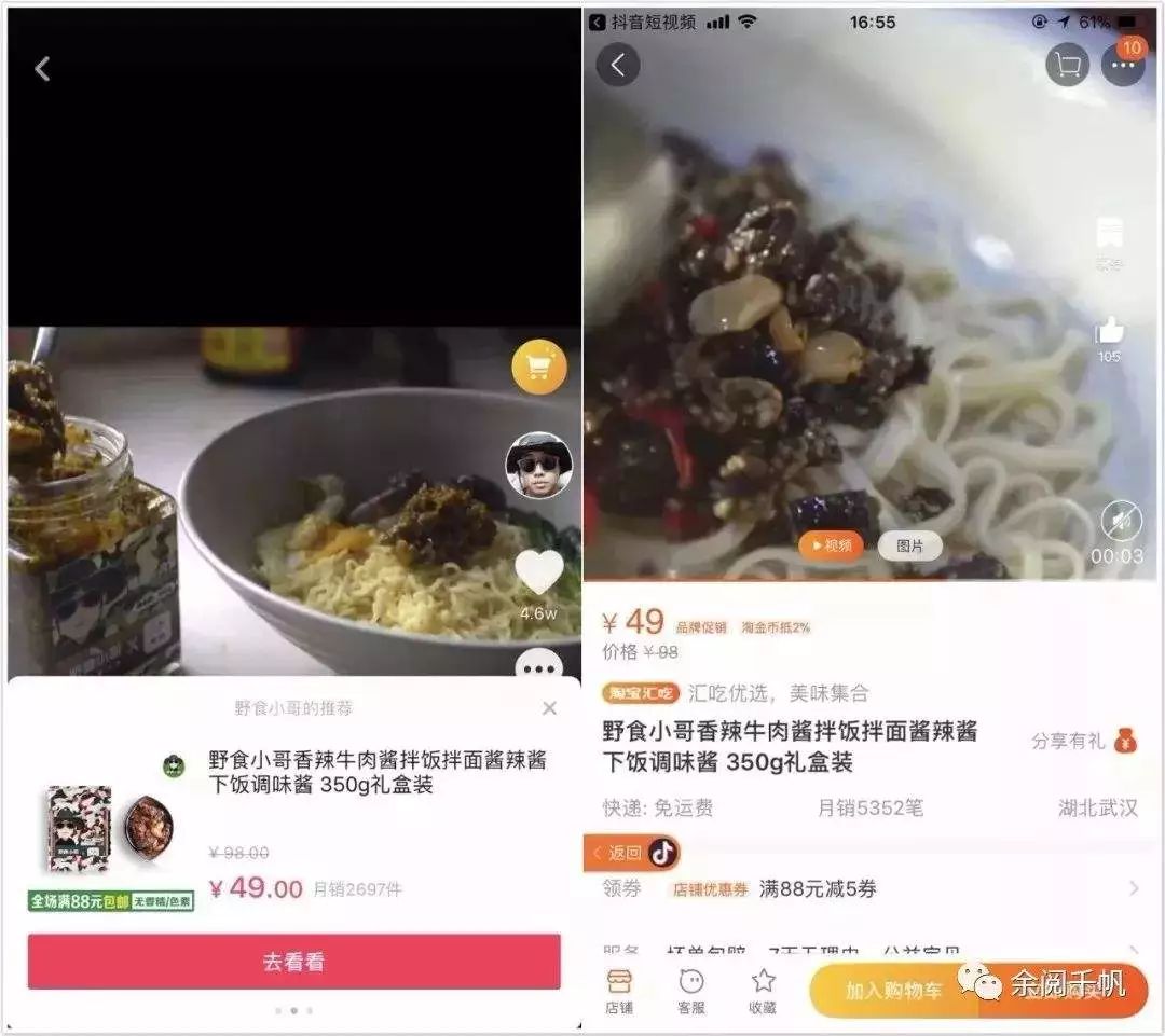 抖音购物车功能是布局“新零售”的第一步