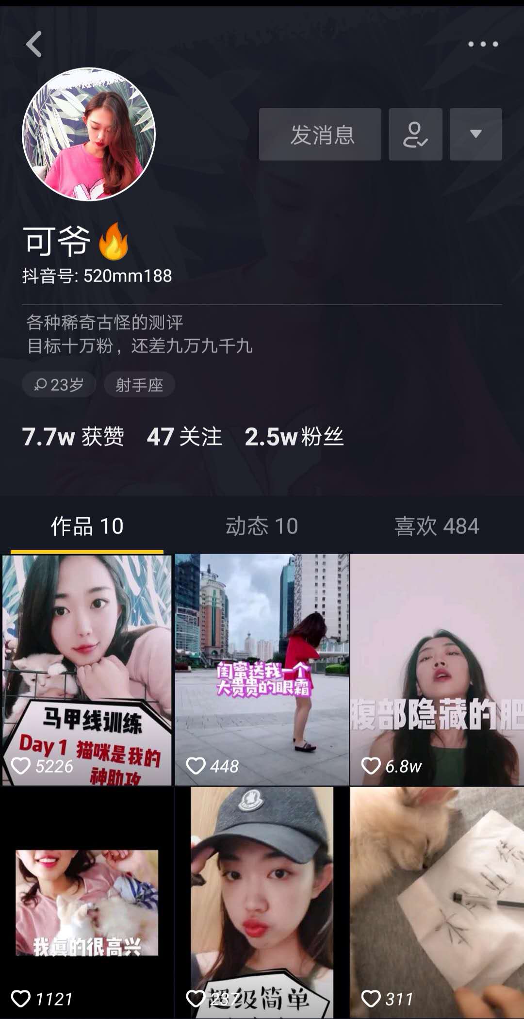 抖音号越来越难做了，但是她如何做到粉丝暴涨？