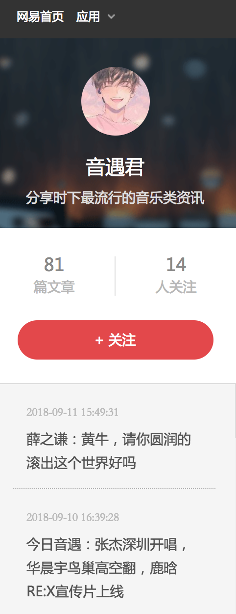 从冷启动遇阻到社交榜第2，我们能从音遇的爆火中学习到怎样的运营方法？