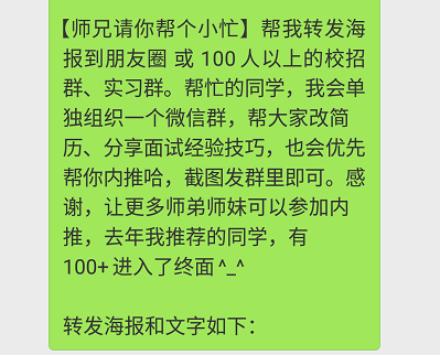 360产品经理：我是如何用增长黑客思维，24小时内收获2000+份高质量简历