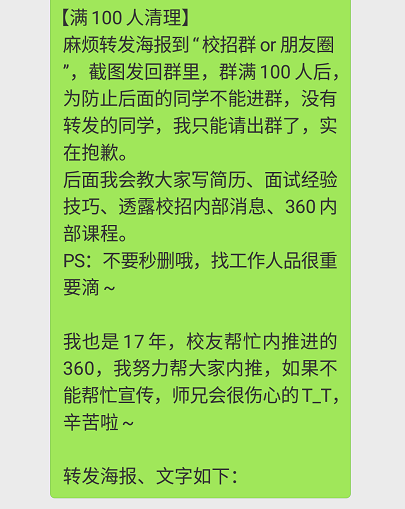 360产品经理：我是如何用增长黑客思维，24小时内收获2000+份高质量简历