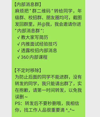 360产品经理：我是如何用增长黑客思维，24小时内收获2000+份高质量简历