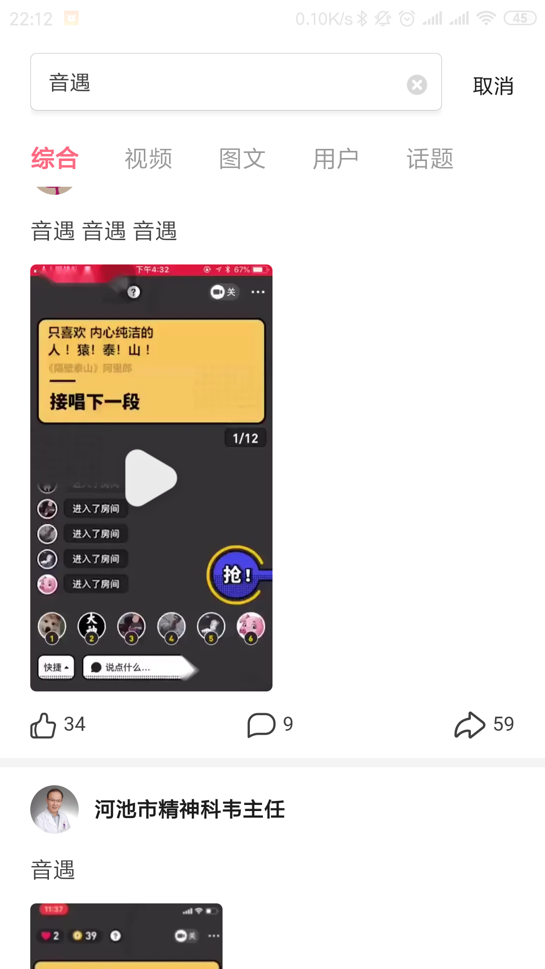 从冷启动遇阻到社交榜第2，我们能从音遇的爆火中学习到怎样的运营方法？