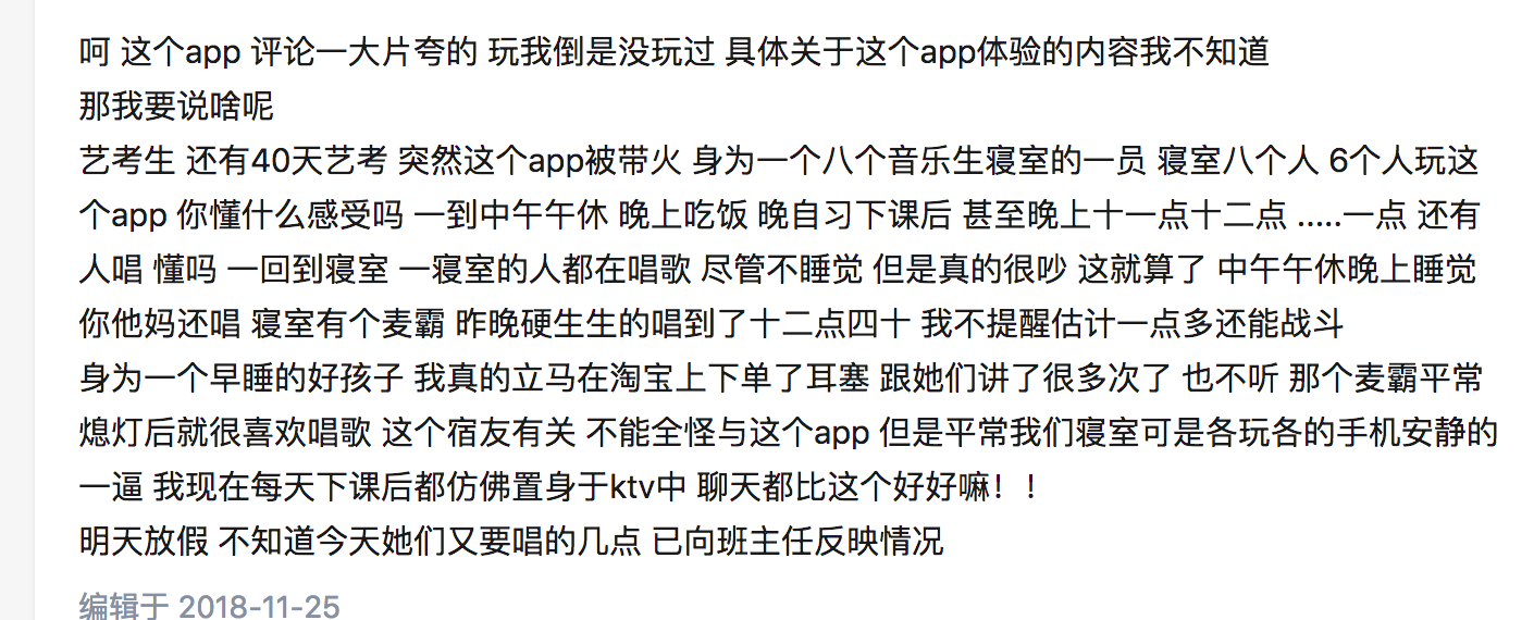 从冷启动遇阻到社交榜第2，我们能从音遇的爆火中学习到怎样的运营方法？